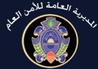 لهذا السبب لا اتصالات على الخط الساخن 1717