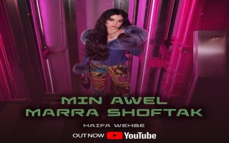 هيفاء وهبي تشعل السوشيال ميديا بكليب مرح ومفاجأة درامية "من اول مرة شفتك"