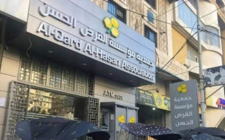 بالصورة.. قرار هام من "القرض الحسن"