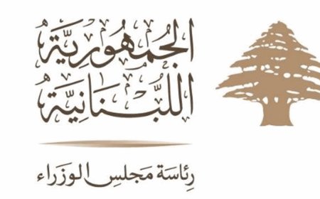 مجلس الوزراء يقرّ تعيين ثمانية مساعدين فنيين زراعيين متمرنين في وزارة الزراعة