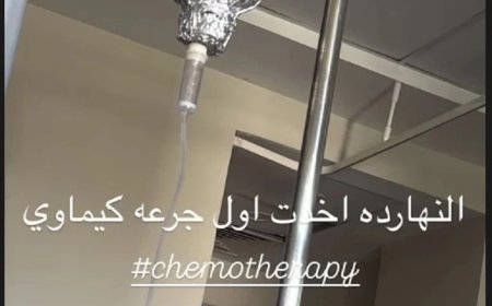 من داخل المستشفى… نجمة تكشف خوضها معركة العلاج الكيماوي !