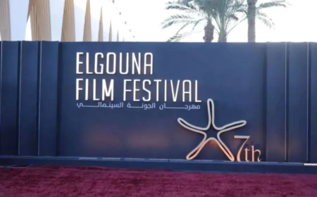 مهرجان الجونة السينمائي في أكتوبر 2026 بدورته التاسعة