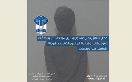 سرق شقتين في عرمون.. والقوى الأمنية بالمرصاد