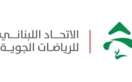 الاتحاد اللبناني للرياضات الجويّة يخاطب القضاء بصورة رسمية 