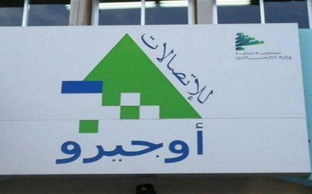 موظفو أوجيرو اعتصموا: حقوقنا خط أحمر