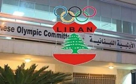 الأولمبية اللبنانية تستنكر وتدحض إدعاءات كيروز  حول تشكيل البعثة الرياضية إلى أولمبياد ميلانو – كورتينا الشتوي