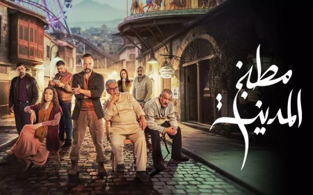 رشا شربتجي: "مطبخ المدينة" وُلد من الشغف والتفاصيل