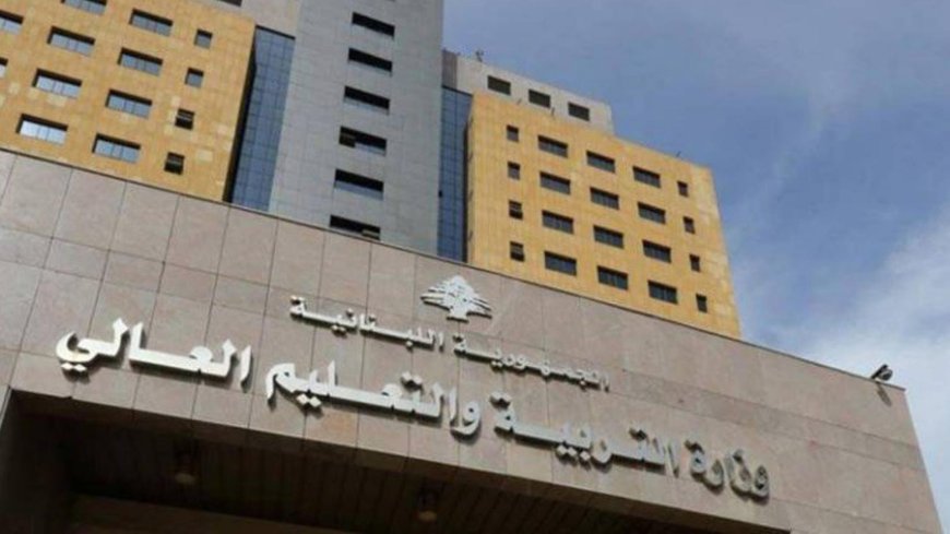 لمن يود الترشح لامتحانات الكوليكيوم.. اليكم هذا الخبر