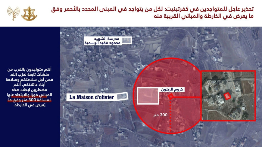 إنذار اسرائيلي.. للإخلاء فورا