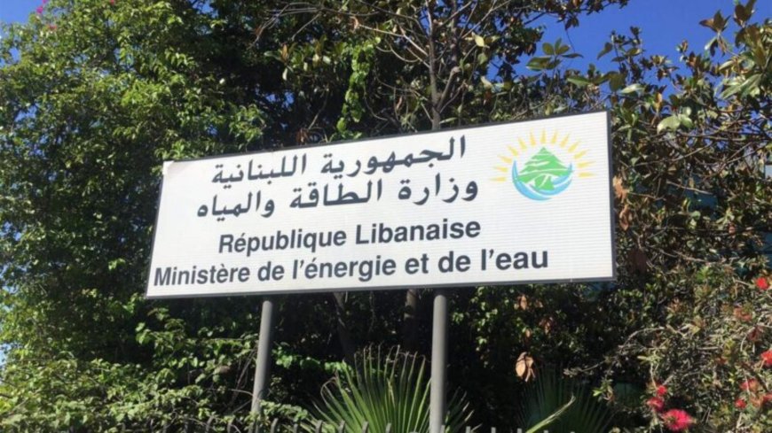 "الطاقة" لفوزي مشلب: أمثل امام القضاء