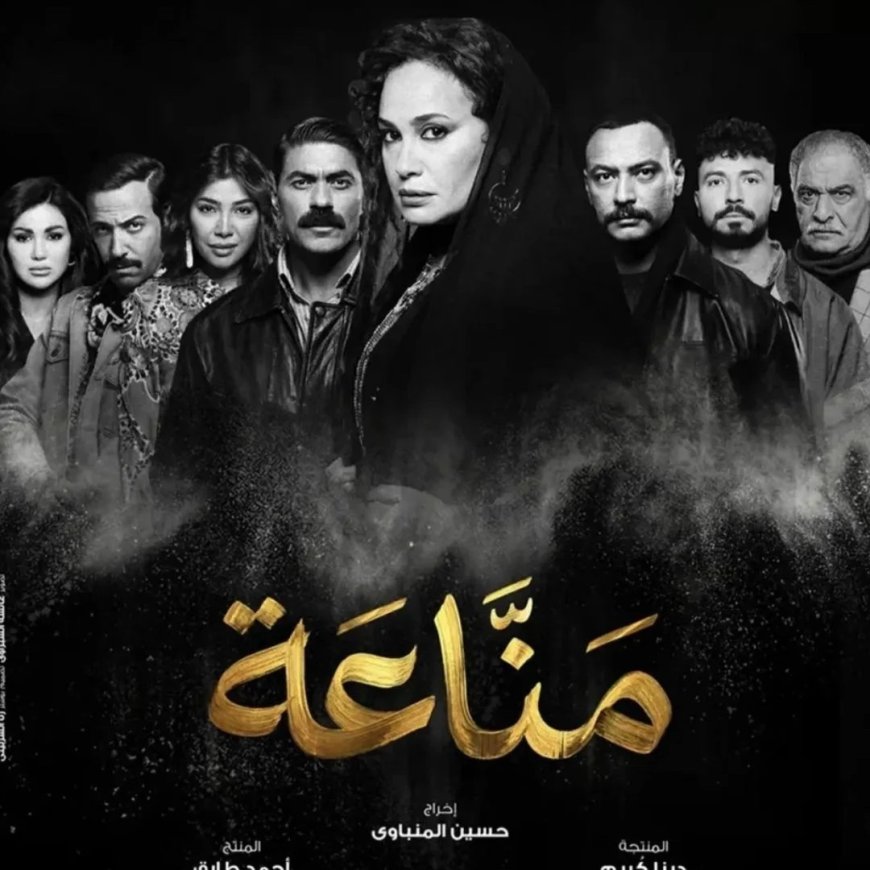 ميمي جمال غاضبة بعد استبعادها من بوستر «منّاعة»