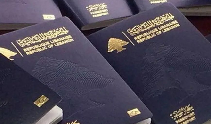 للبنانيين في الخارج..  بتخفيض رسوم جواز السفر البيومتري بنسبة 50%