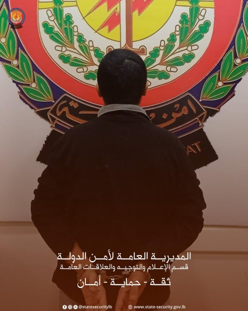 "أمن الدولة" توقف سوري بتهمة التعامل مع اسرائيل