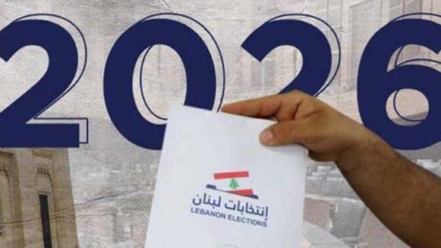 بصمات خارجيّة تخلط الأوراق بين الانتخابات في أيّار أو التمديد لسنتين؟