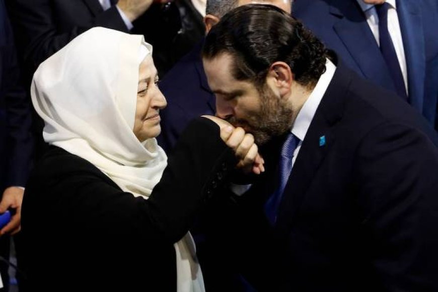 لماذا اختار سعد الحريري عمّته بهيّة نائبة له؟