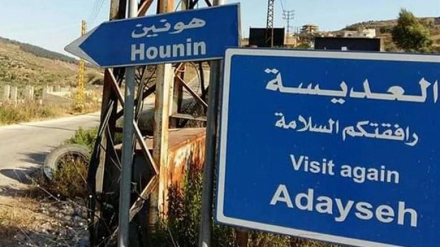 تفجير كبير في محيط العديسة ليلا