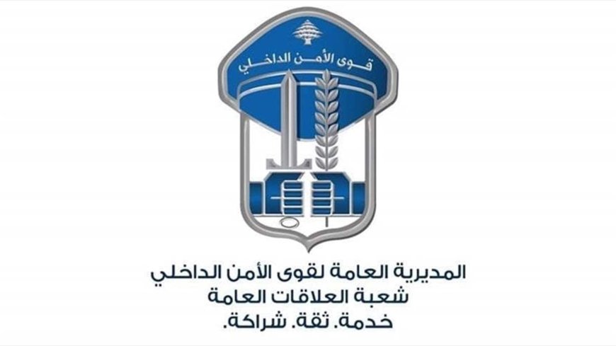 قوى الأمن توقف 3 قصر في "سباق الخيل".. وتحذير