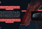 اسرائيل تتهم حزب الله بنقل الصواريخ بشاحنات مدنية