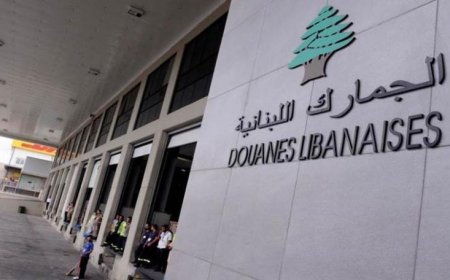 بيان لـ الجمارك.. ماذا تضمن؟