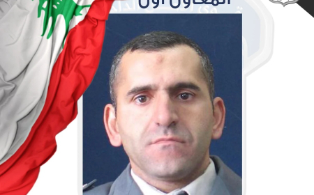 قوى الأمن تنعى الشهيد المعاون أول علي قاسم مظلوم