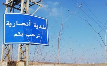 إقفال الشارع العام في انصارية.. اليكم السبب