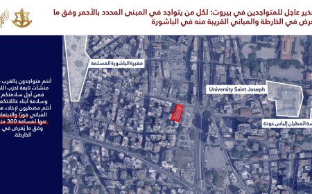 لأول مرة.. إنذار اسرائيلي لمنطقة في بيروت