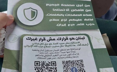 الجيش يحذر.. لاتمسحوا الرمز وتدخلوا الرابط