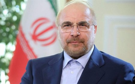 قاليباف: أمن المنطقة يتعين أن تُرسيه دولها