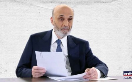 جعجع : سأزور الجنوب... لن ننجرّ الى اشتباكٍ داخليّ