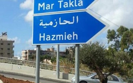 في الحازمية.. غارة ام قارورة غاز؟