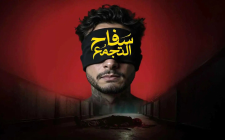 أعمال فنية تحت النار… دراما وسينما تواجه الأزمات والجدل!