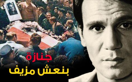 بكاء عبد الوهاب خلف الأبواب المغلقة…  اللحظات  الاخيرة من وفاة عبد الحليم حافظ