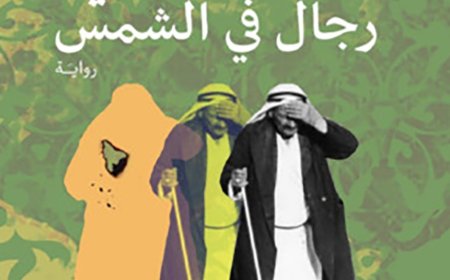 حين تسرق الحرب الإنسان: روايات عربية صورت ألم الحرب