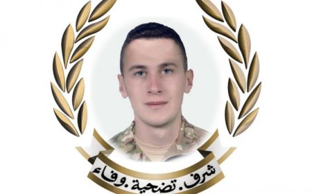 الجيش ينعى الشهيد العريف محمد مفيد طفيلي