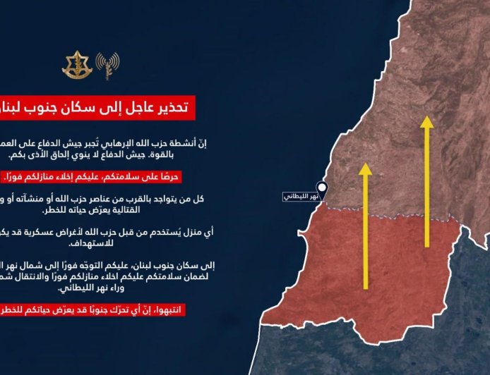 تحذير جديد لسكان جنوب الليطاني: غادروا فورا