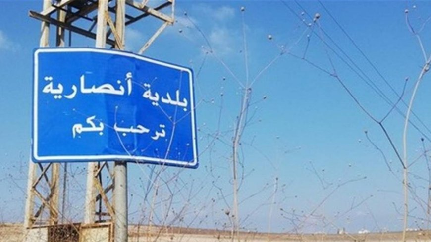 إقفال الشارع العام في انصارية.. اليكم السبب