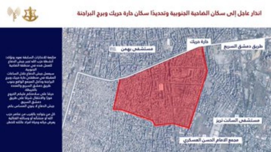 انذار اسرائيلي لحارة حريك وبرج البراجنة