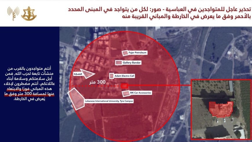 بعد الضاحية صباحا .. اسرائيل تنذر العباسية- صور