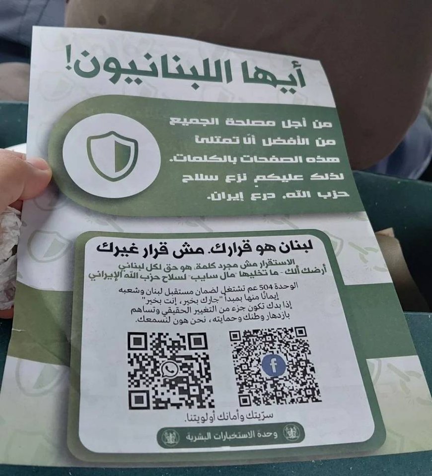 الجيش يحذر.. لاتمسحوا الرمز وتدخلوا الرابط