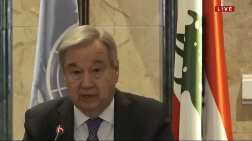 غوتيريش: الحلّ الوحيد هو الدبلوماسية والحوار