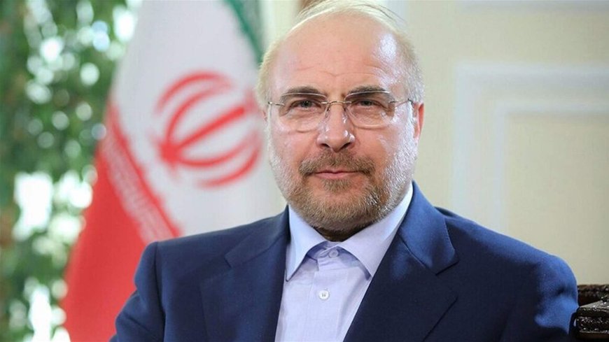 قاليباف: أمن المنطقة يتعين أن تُرسيه دولها