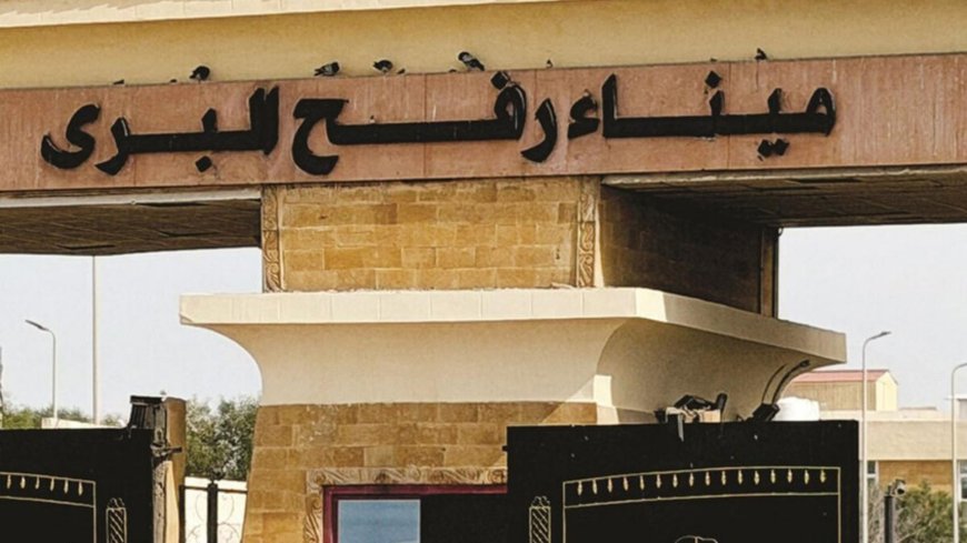 لأول مرة إعادة فتح معبر رفح