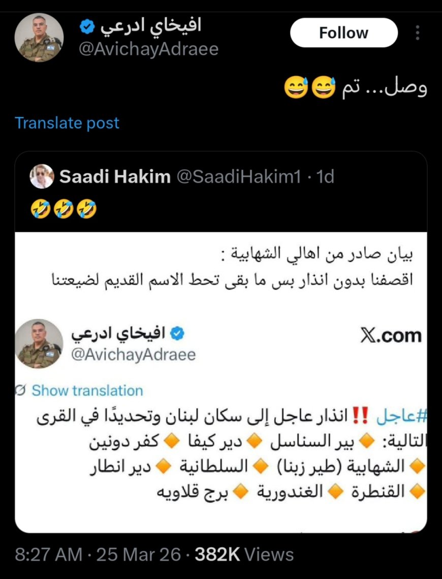 الشهابية تنتفض "اضرب بلا انذار" لا يمثلنا والقضاء بانتظار المروجين!