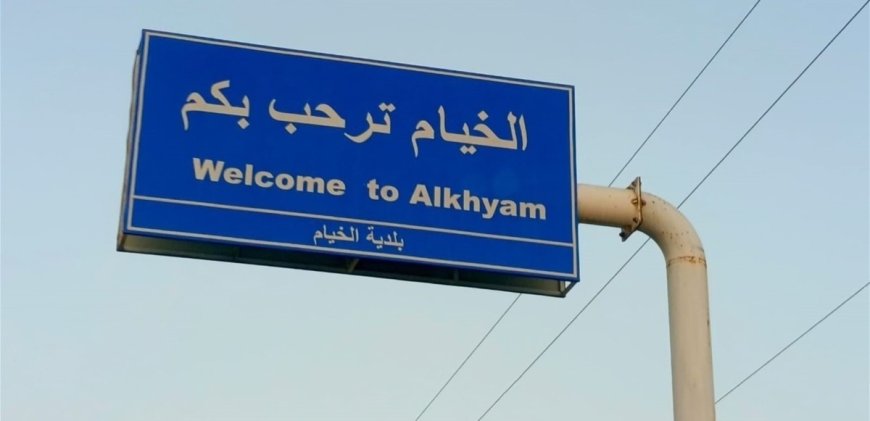 على ماذا عثر الجيش الاسرائيلي في مدرسة الخيام؟.. هذا ما زعمه