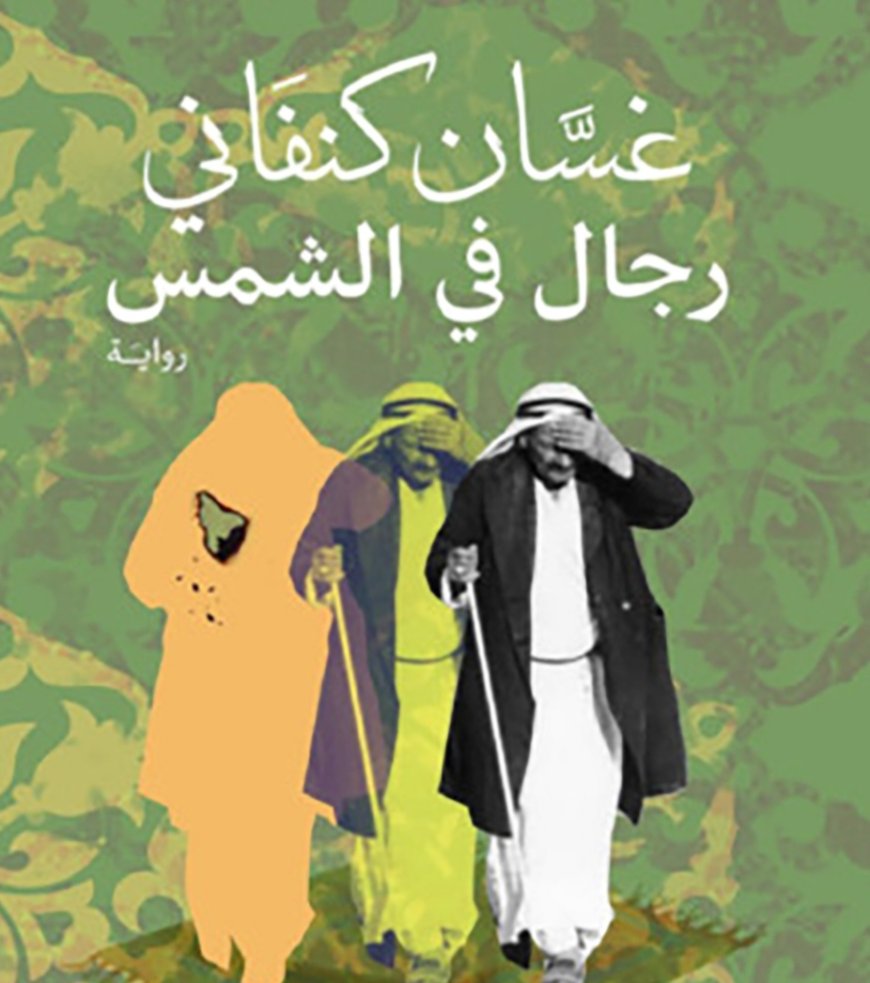 حين تسرق الحرب الإنسان: روايات عربية صورت ألم الحرب