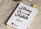 كتب تهدئ القلب وتمنح الطمأنينة في أوقات القلق!