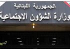 عن عمليّات التوزيع خارج مراكز الإيواء.. توضيح من "الشؤون الاجتماعية"
