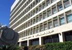 مصرف لبنان: القضاء الأميركي يرد دعوى مقدمة من قبل مودعين من أصول لبنانية ضد المصرف وآخرين