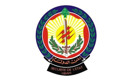 أمن الدولة: استرداد أموال للخزينة من الشركة المشغلة لنظام المعلوماتية في مرفأ بيروت