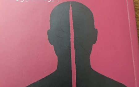 الكتاب الهام : الكيان بعيون استخباراته  ضرورة لكل المسؤولين السياسيين والامنيين  في مواحهة الكيان الصهيوني!